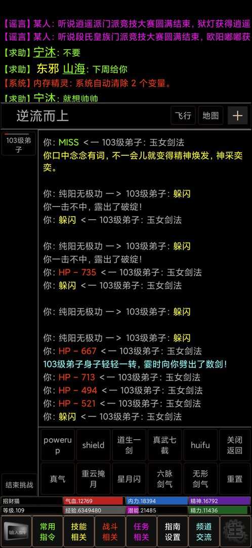 江湖英雄录免费原版