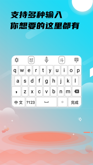 26k键盘输入法最新免费版图4