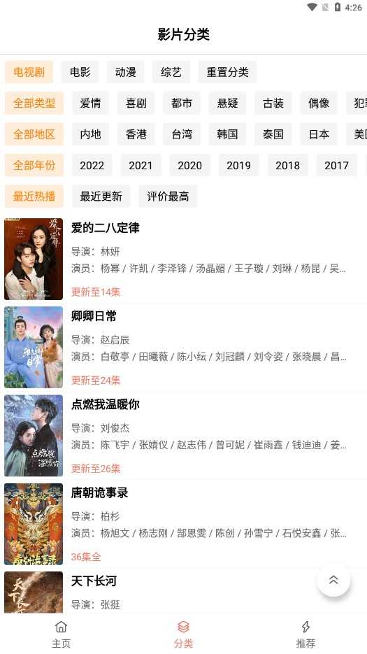 下饭影视免费纯净版图3