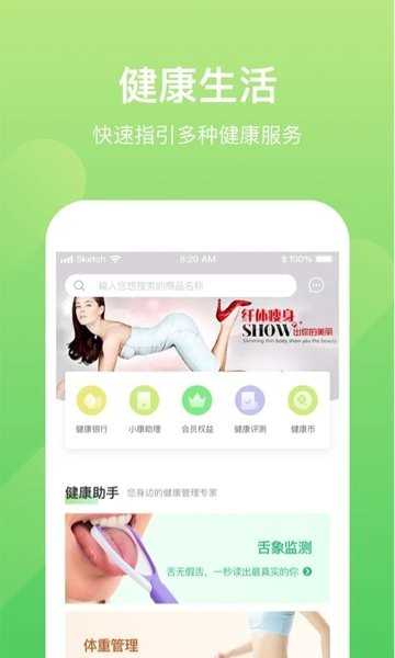 小康助手手机最新版