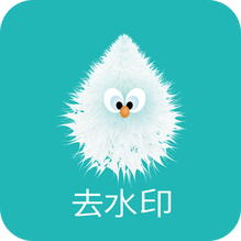 一键去水印助手无广告版