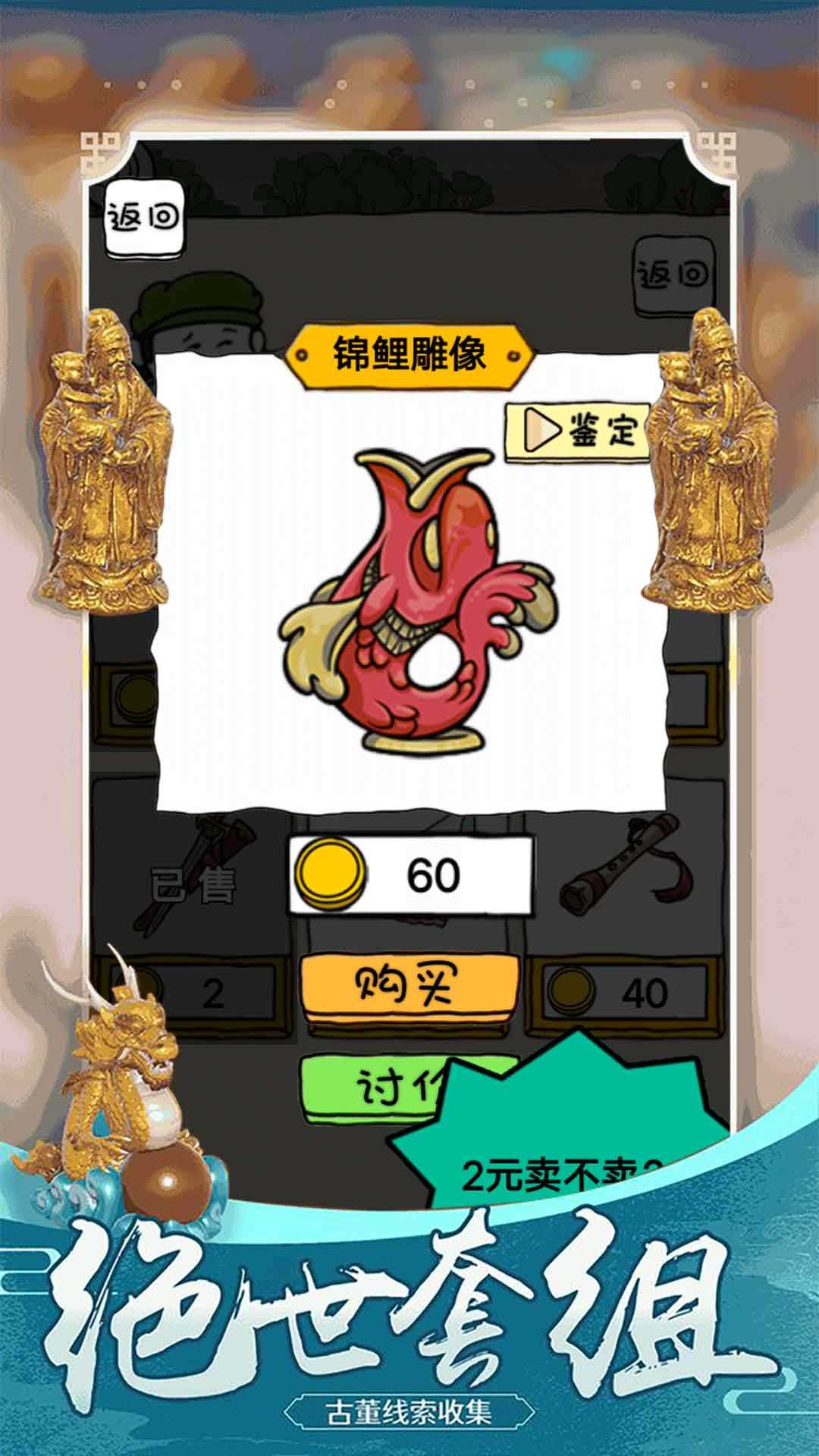 古墓寻宝游戏正版(3)