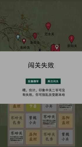 五关六将(3)
