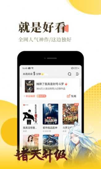 南辞小说无广告版