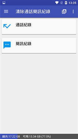 一键清理专家专业版