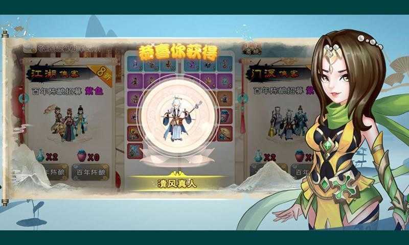 修仙成首富污版3