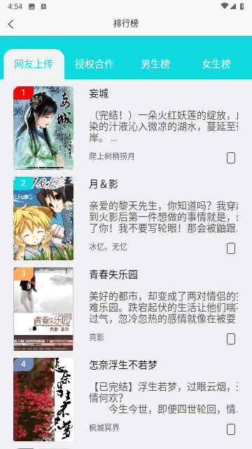 猫语小说安卓官方版