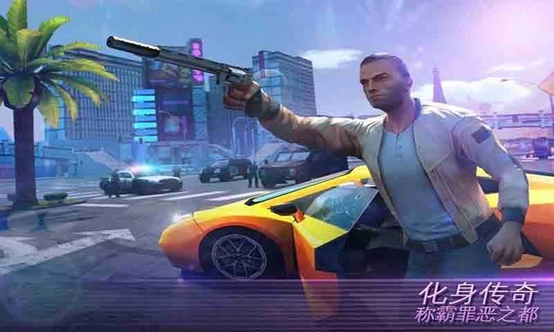 孤胆车神维加斯武器解锁版(4)