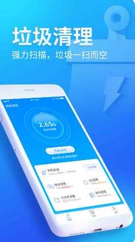 无忧清扫正版