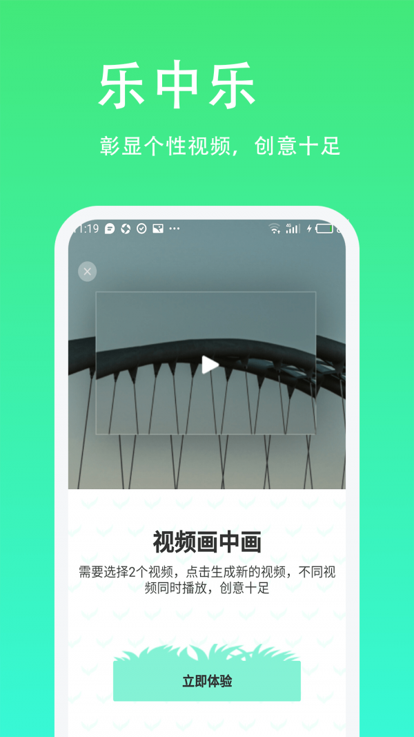青青草安卓直装版
