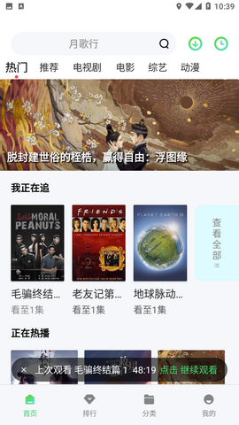 青苹果乐园安卓版图4