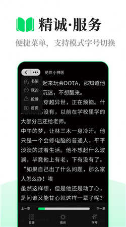 芥蓝读书手机版