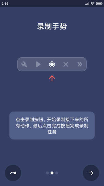 贝利自动点击器会员版