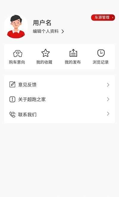 超跑之家正版
