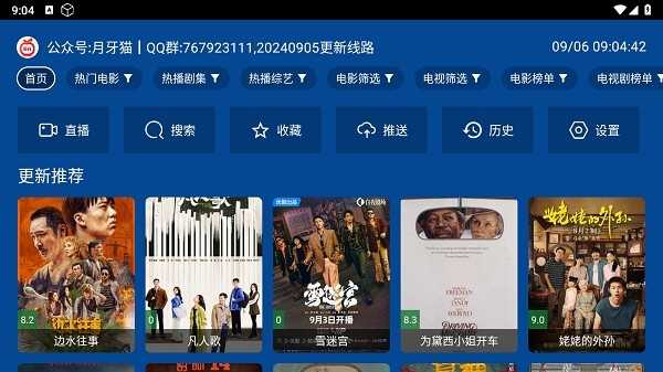 爱尚影视去广告版图5