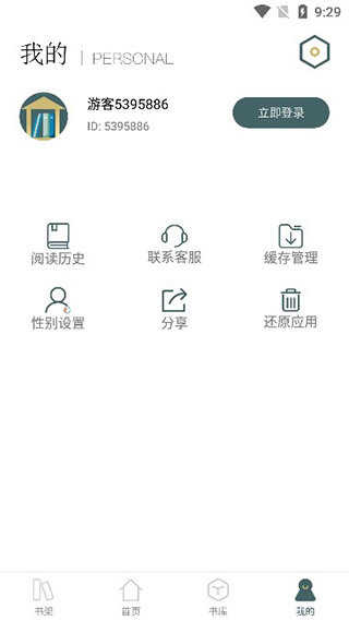 小说亭正版