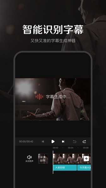 度咔剪辑(剪辑制作)官方正版