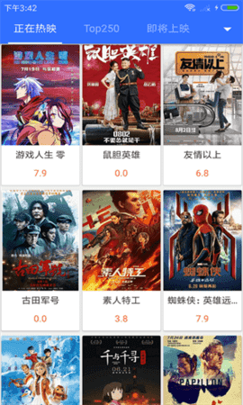 真不卡最新版图3