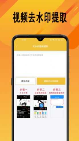 帮视频去水印手机最新版