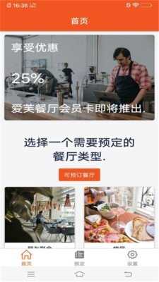订餐小帮手官方正版