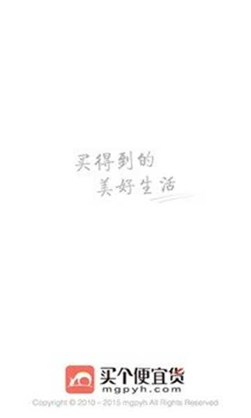 买个便宜货手机正版