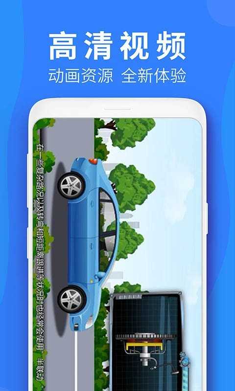 车学堂安卓版