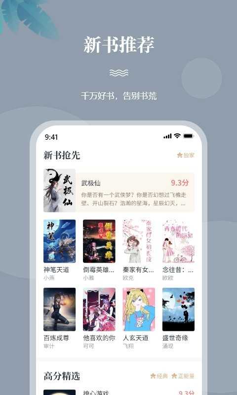 一起看书网手机最新版