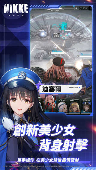 胜利女神国服官方最新版