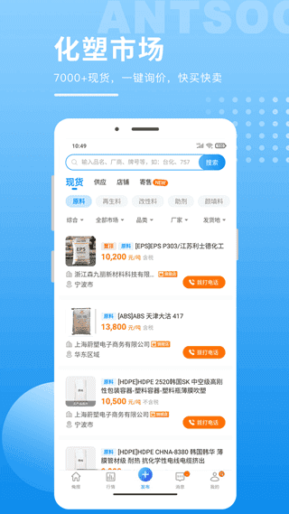 俺搜安卓免费版