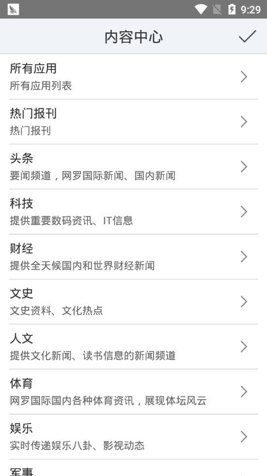 移动图书馆安卓免费版