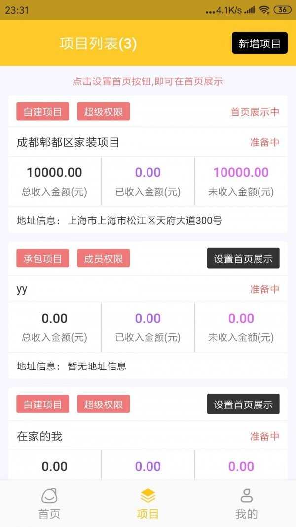 麦子记工手机正版