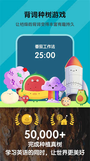 背词达人免费版(3)