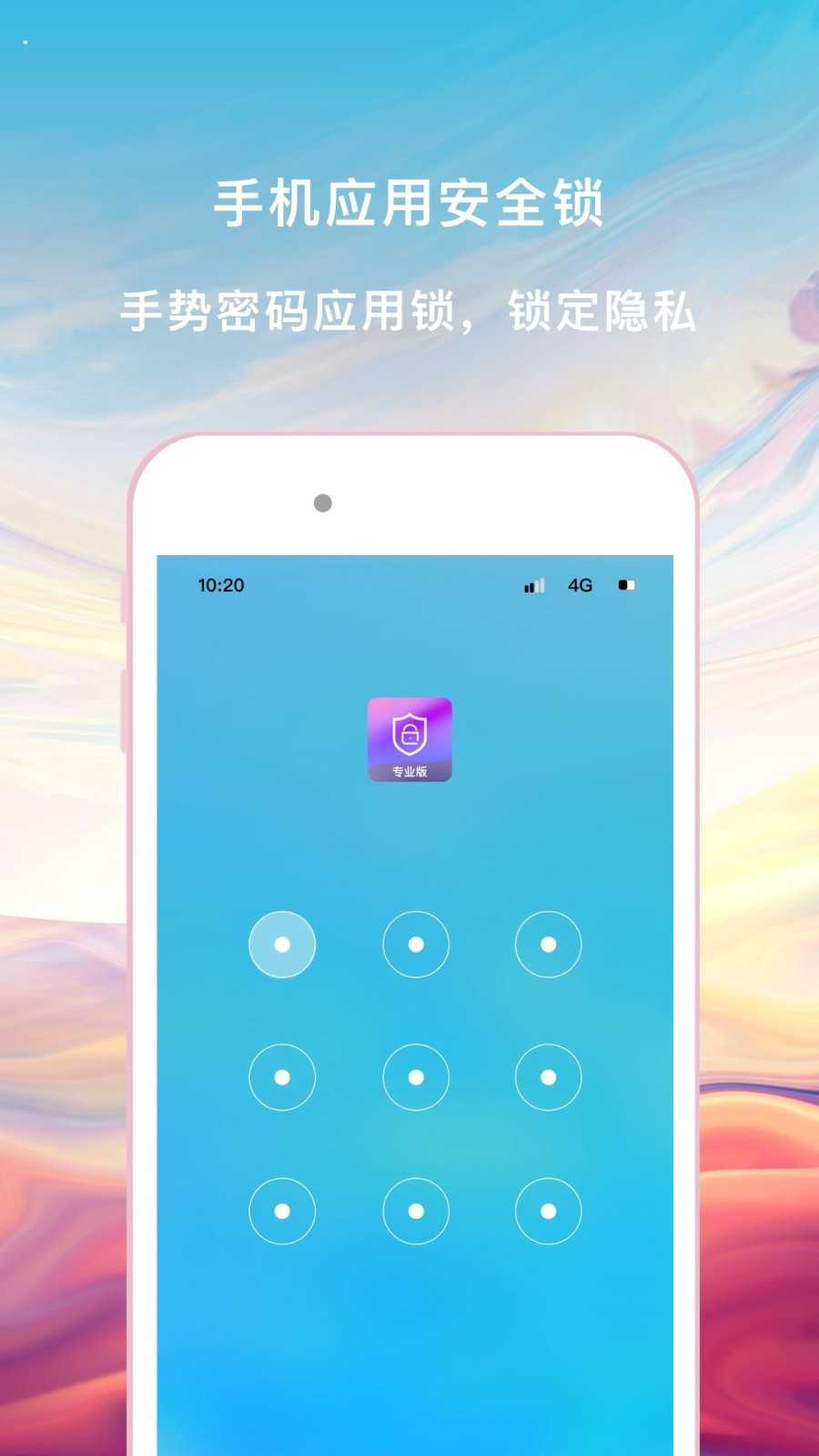密锁通用版