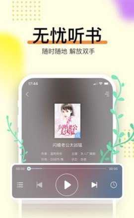 畅读有声化平台最新免费版