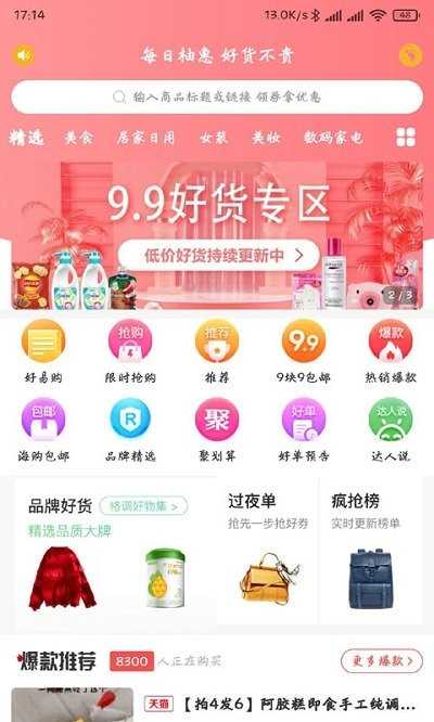 每柚客户端原版