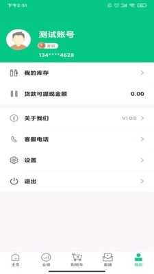 飞雾时代图3