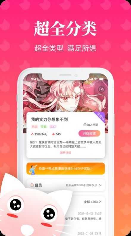 懒猫漫画免费原版