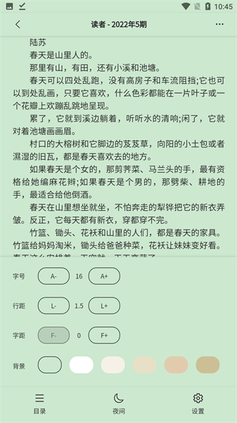 期刊杂志纯净版图3
