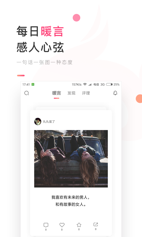 暖流安卓直装版