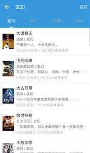 海看小说(3)