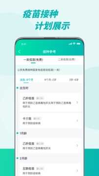 粤苗app安卓