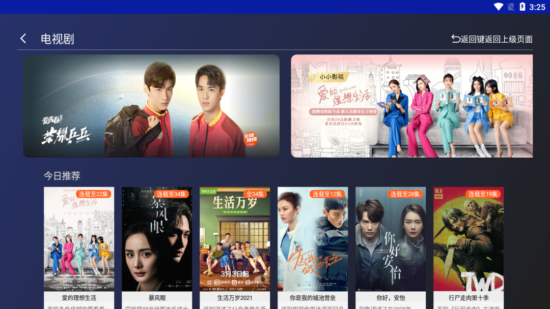 象塔影院去升级版