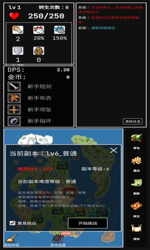 勇者的小冒险游戏绿色版