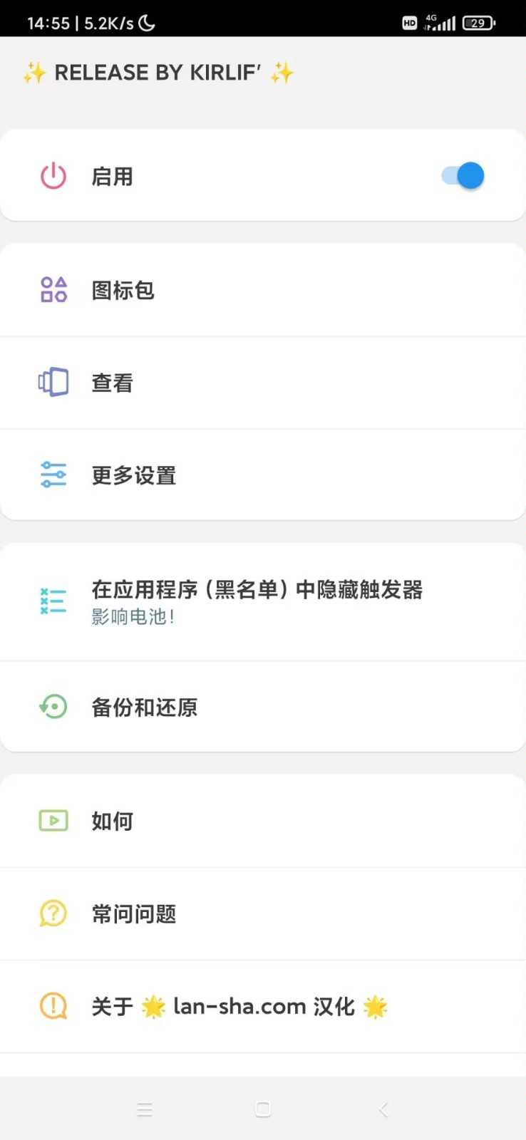 PanelsPro解锁高级版