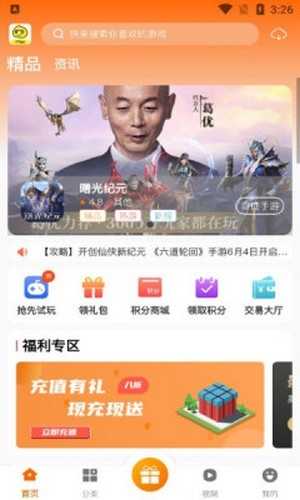ittao手游盒子图3