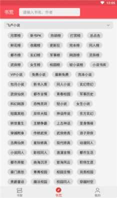 心动阅读官方正版