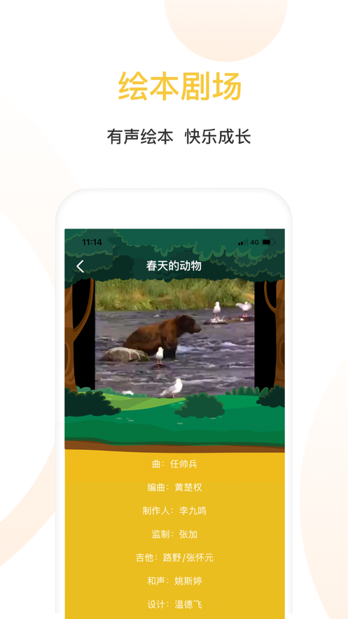 蛋壳绘本官方最新版