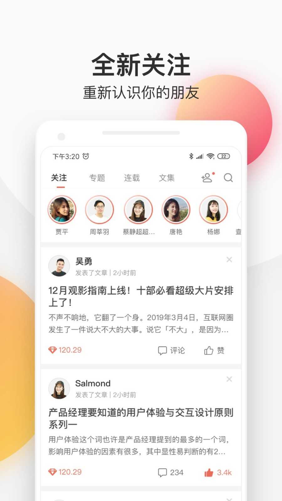 简书免费原版