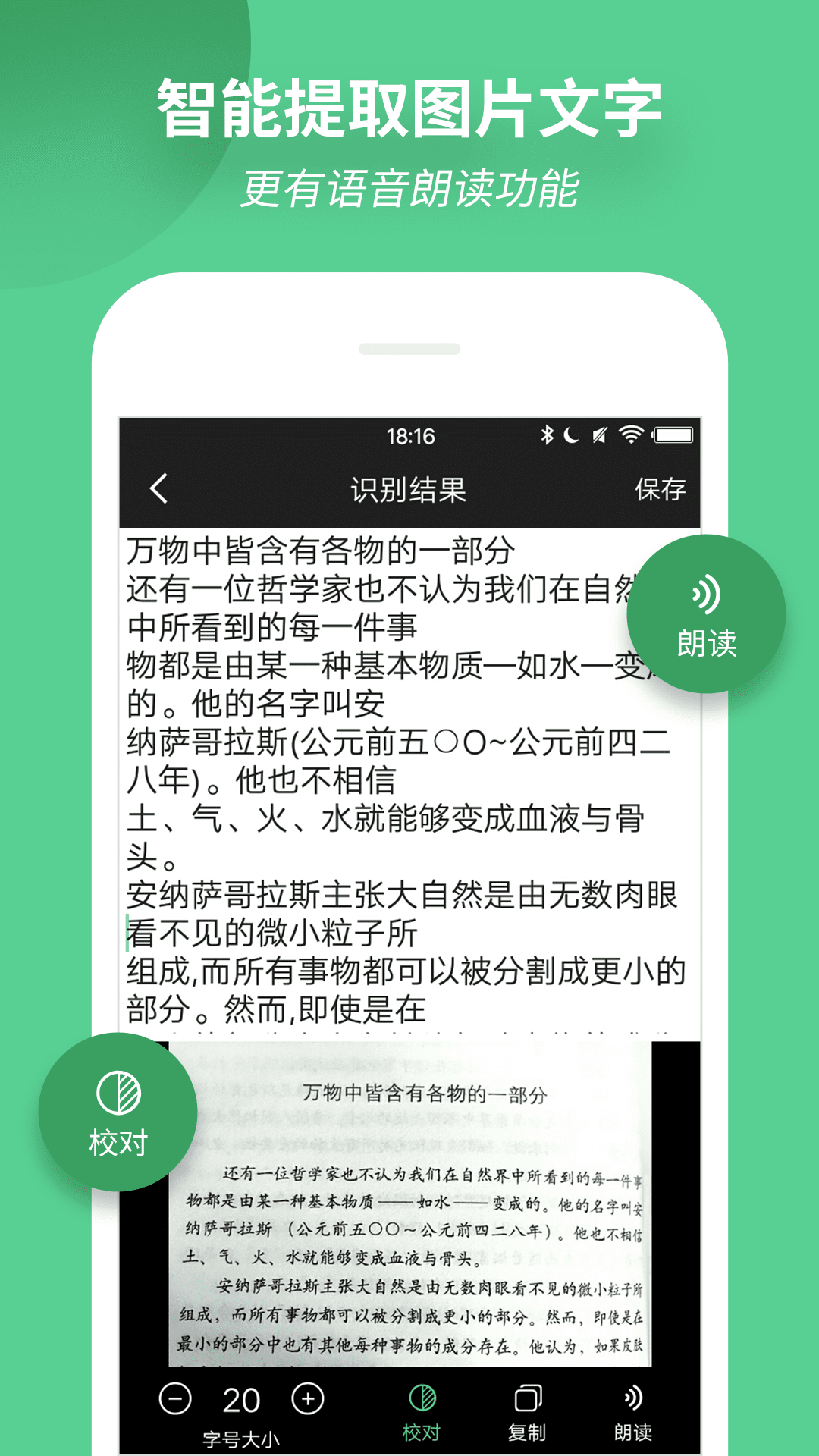 老人放大镜免费版