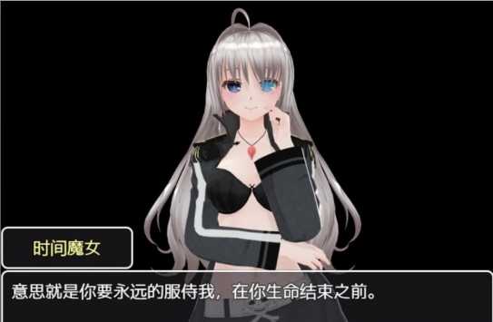 时间停止异色时间轴汉化版1